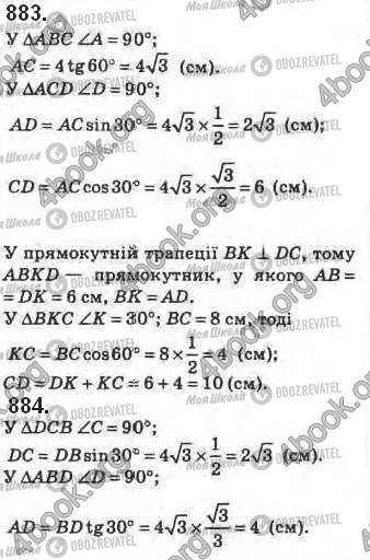 ГДЗ Геометрия 8 класс страница 883-884